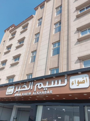 نسيم الخبر